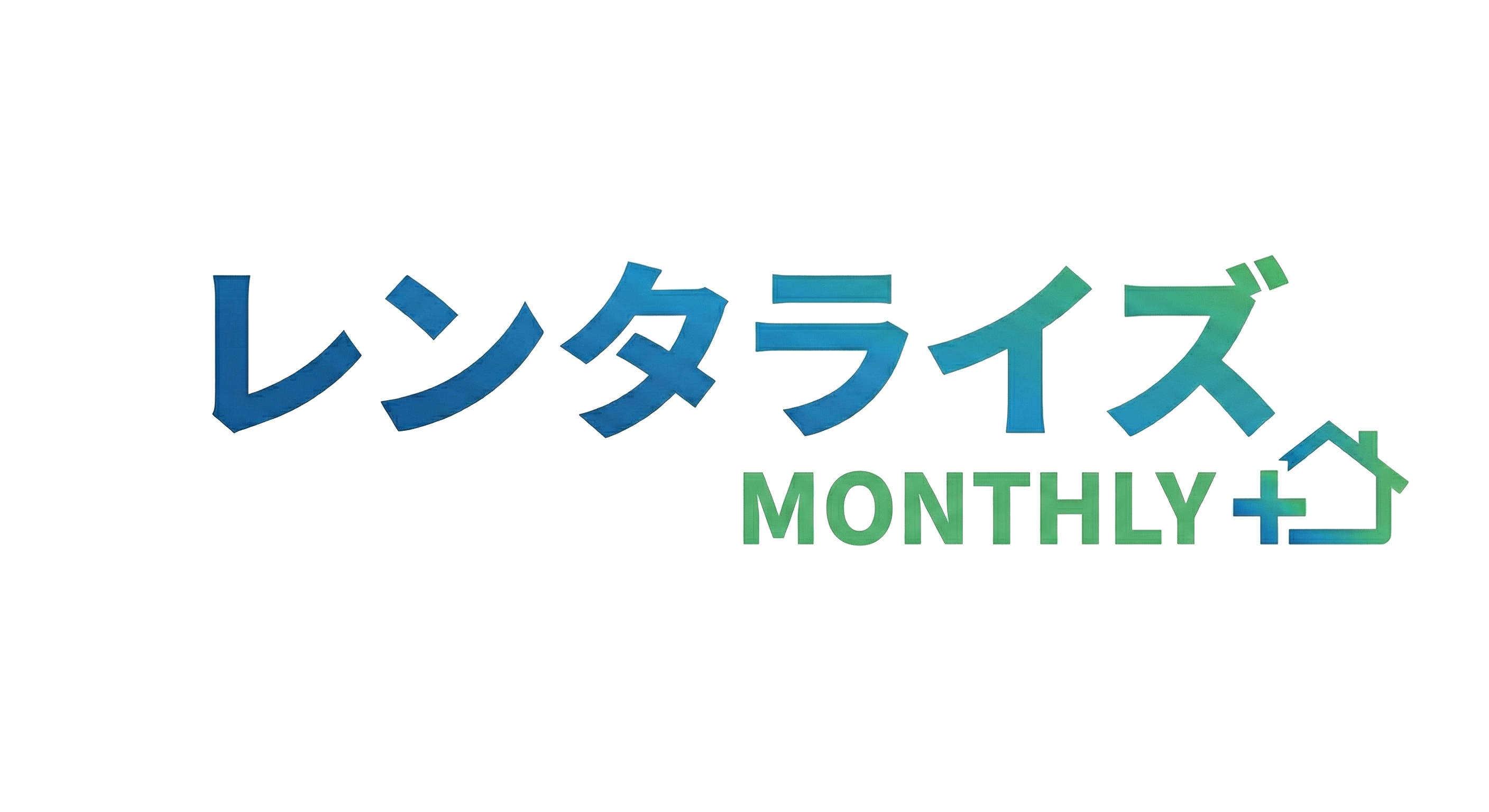 レンタライズ MONTHLY+
